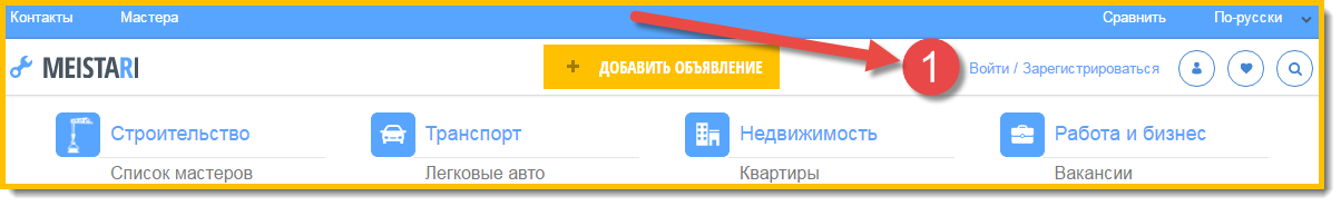 Как разместить рекламу