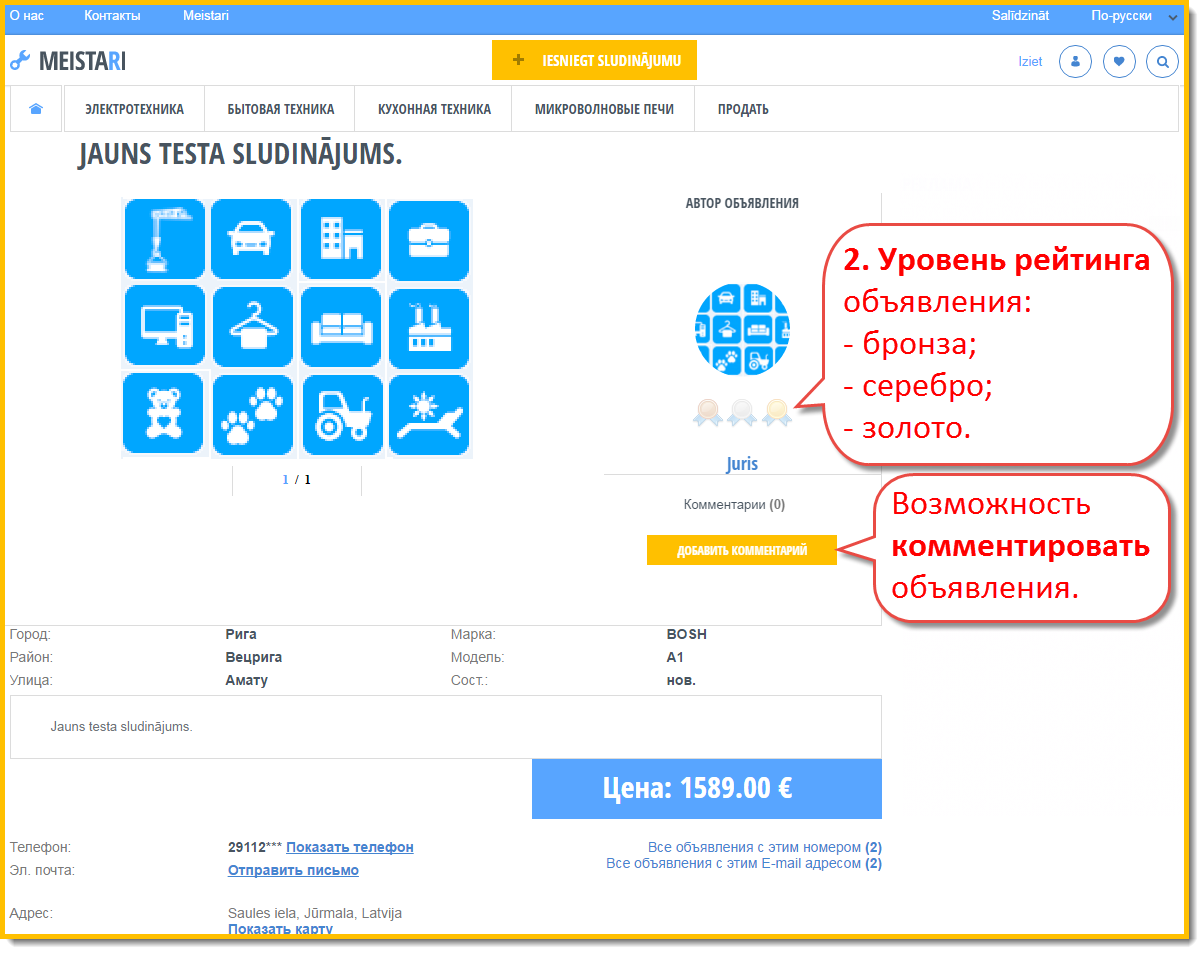 О нас